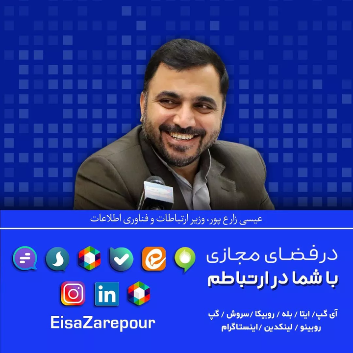 social-minister.webp