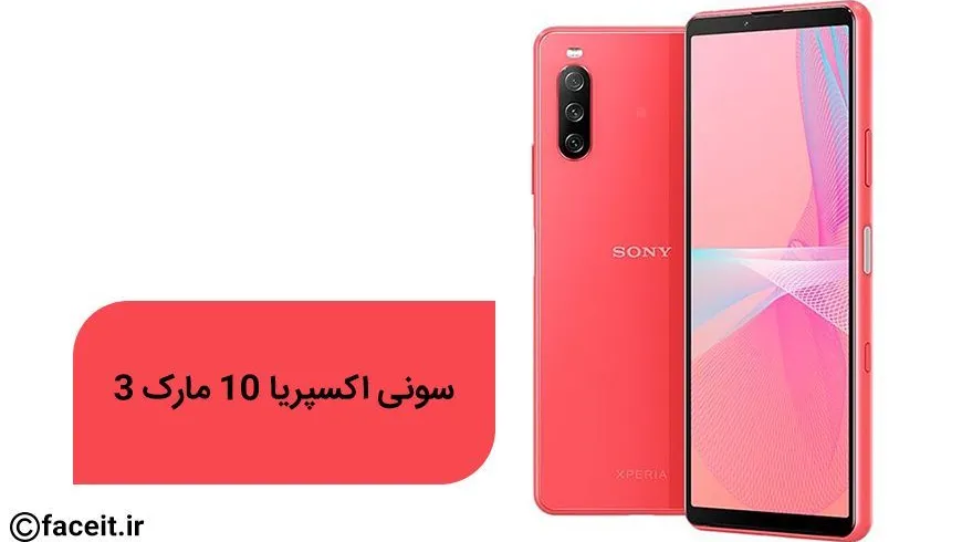 سونی اکسپریا 10 مارک 3؛ میانرده‌ی سونی معرفی شد