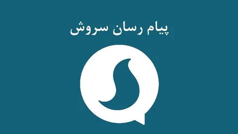 صدا و سیما سروش را به مزایده گذاشت