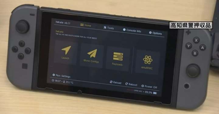 switch-hacked