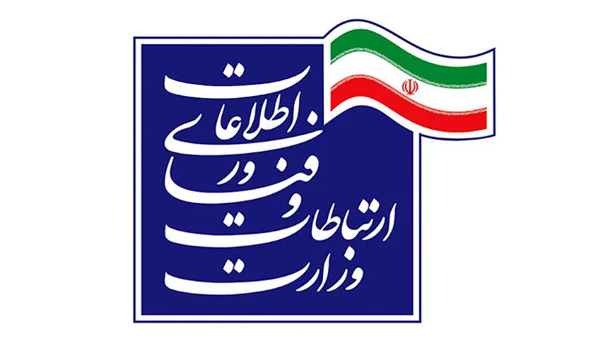 سایت وزارت ارتباطات و فناوری اطلاعات هک شد