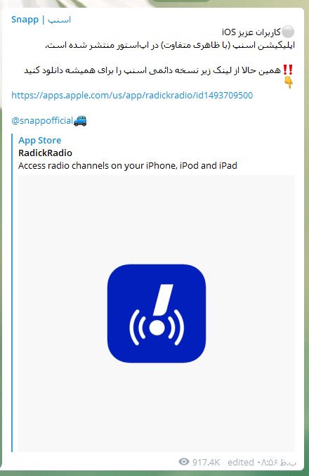 تغییر برنامه اسنپ.jpg