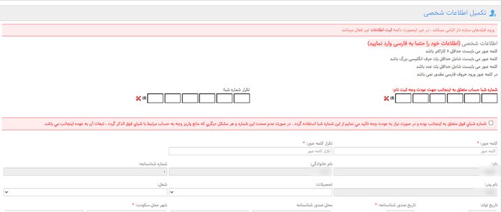 ثبت نام خودرو