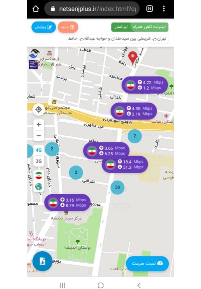 تست نت سنج پلاس توسط وزیر ارتباطات و فناوری اطلاعات