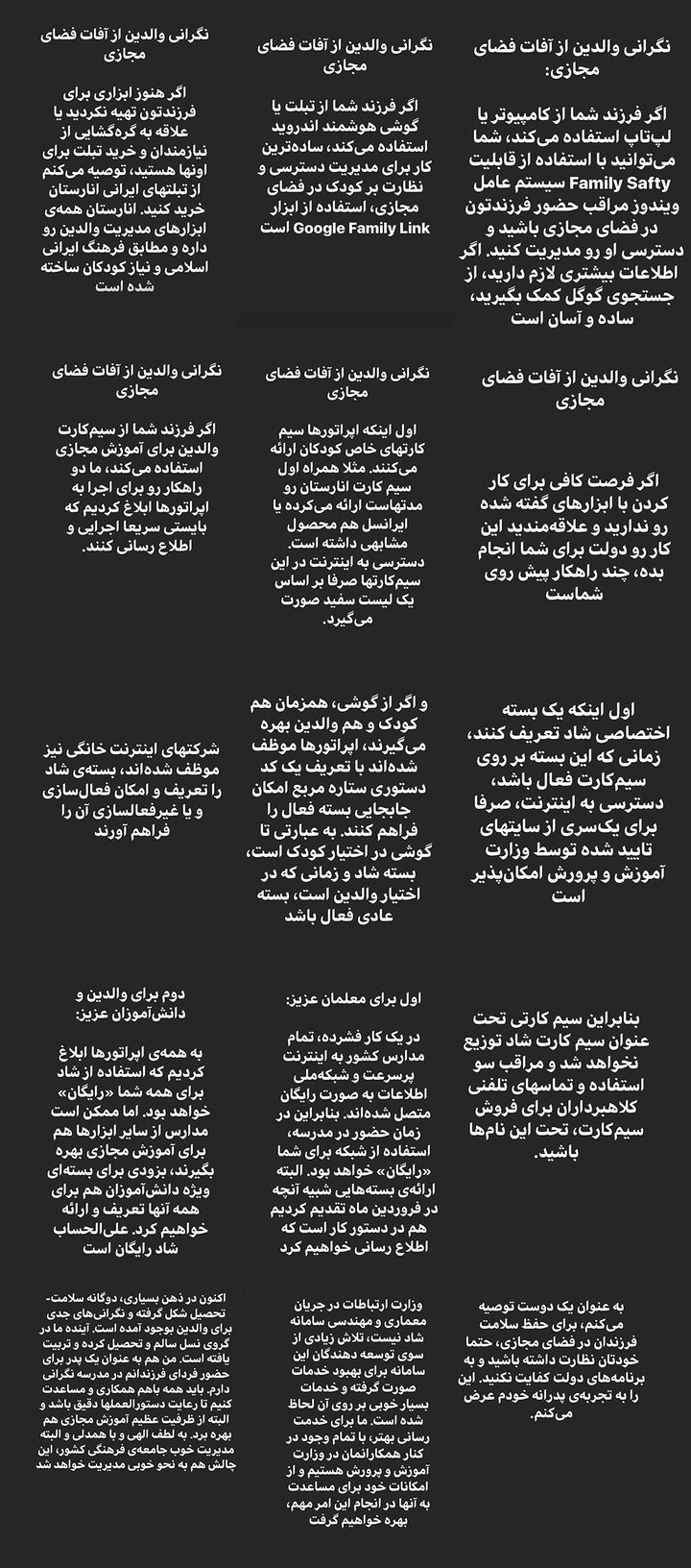 توصیه‌های وزیر ارتباطات درباره هر آنچه برای استفاده از آموزش مجازی باید بدانید.jpg