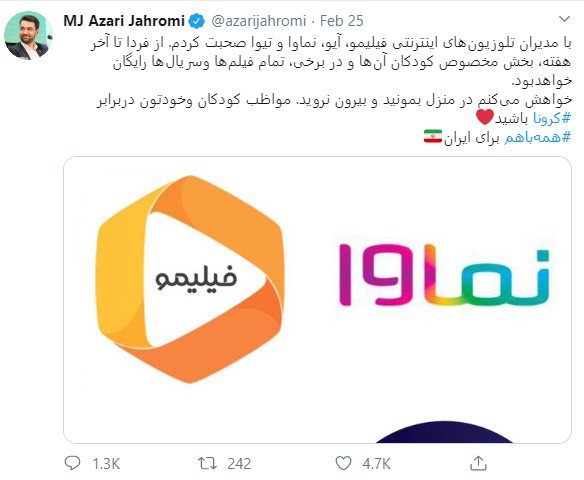 توییت وزیر ارتباطات درباره همکاری با تلویزیون‌های اینترنتی