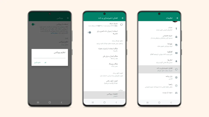 whatsapp-new-proxy-settings-persian-63b7d309745f73edafcd3d12.webp