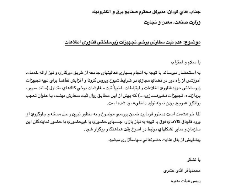 واردات کالا.jpg