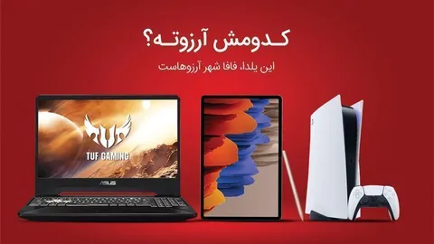 آهای خبردار؛ آخرین یلدای قرن؛ جشنواره صد دانه یاقوت ۹۹ شهرفافا