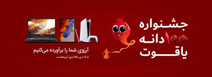 yalda99-cover-reportage-2.jpg