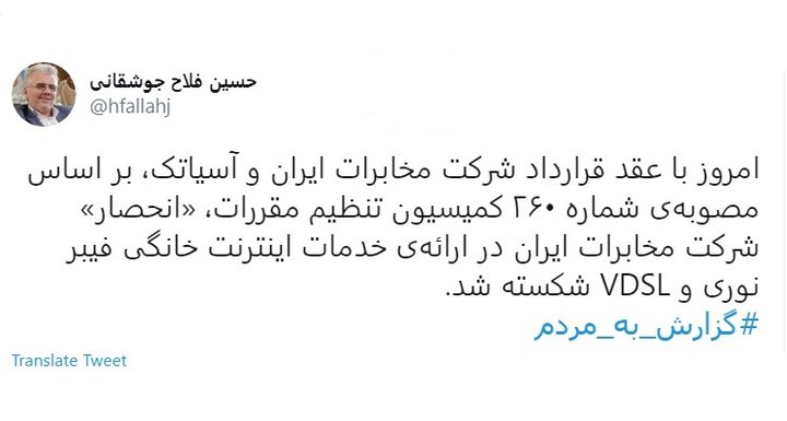 اینترنت VDSL توسط همه FCPها